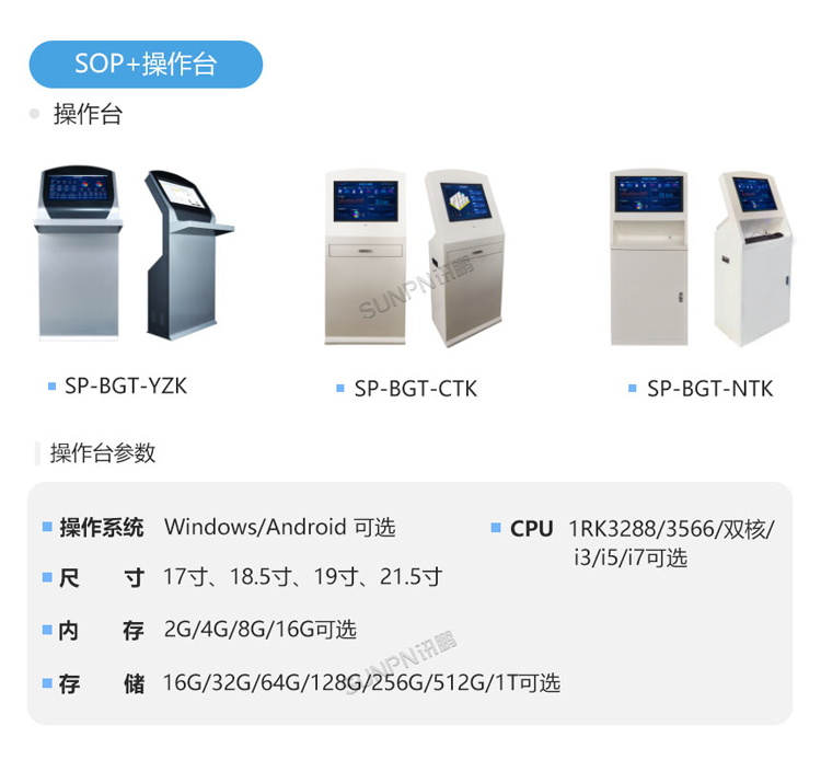 ESOP系統產品報工臺 ESOP系統產品報工臺