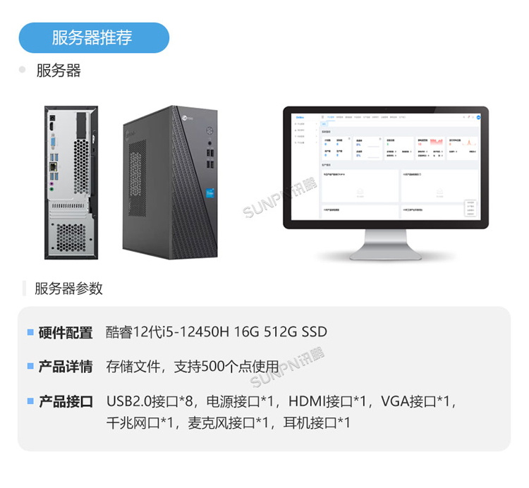 ESOP系統服務器 ESOP系統服務器